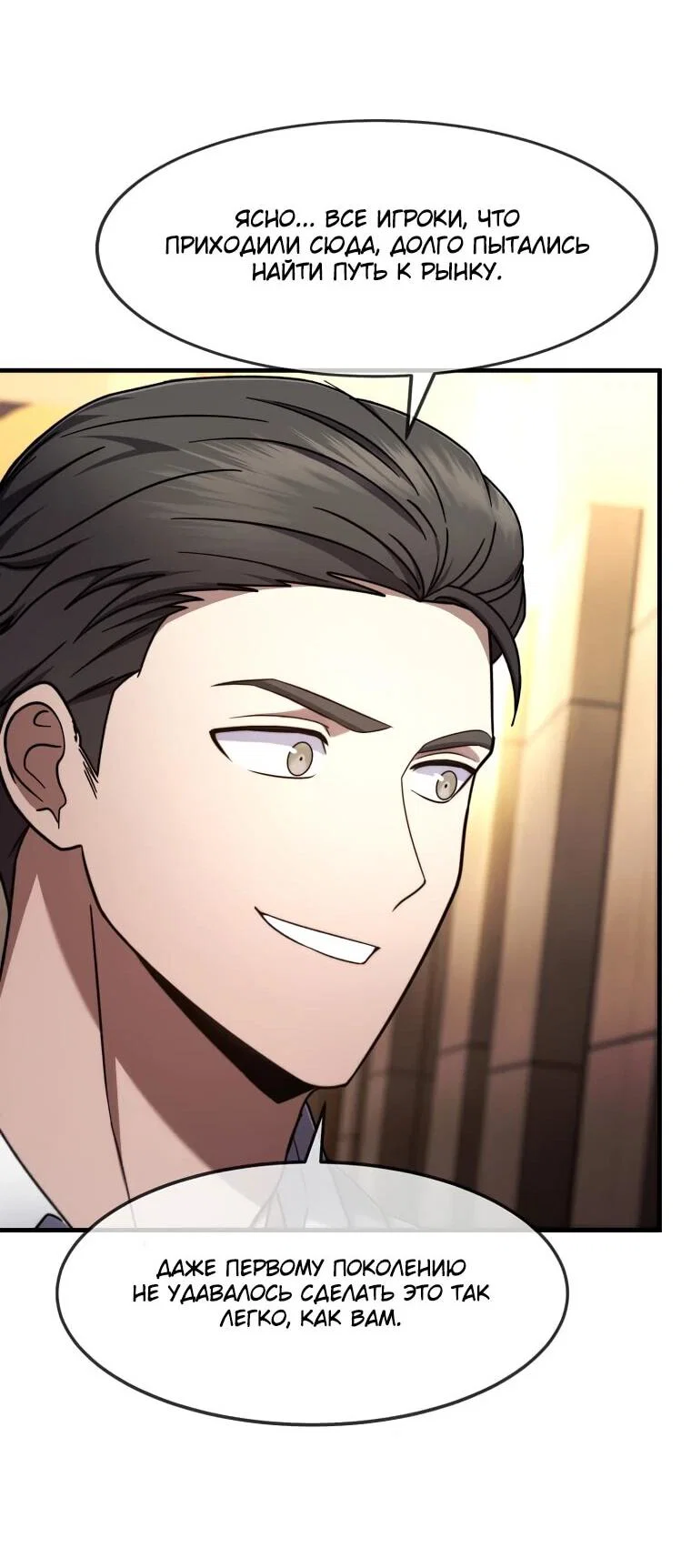 Read Создание мифического оружия вернувшимся гением игроком RU Manga Online