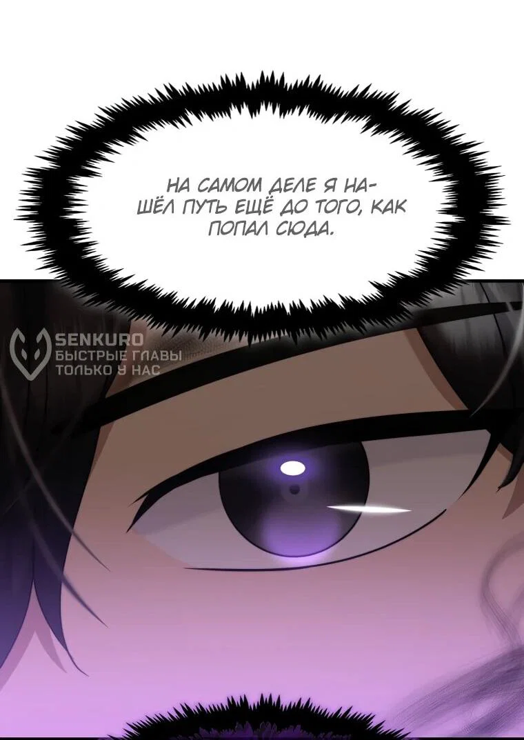 Read Создание мифического оружия вернувшимся гением игроком RU Manga Online