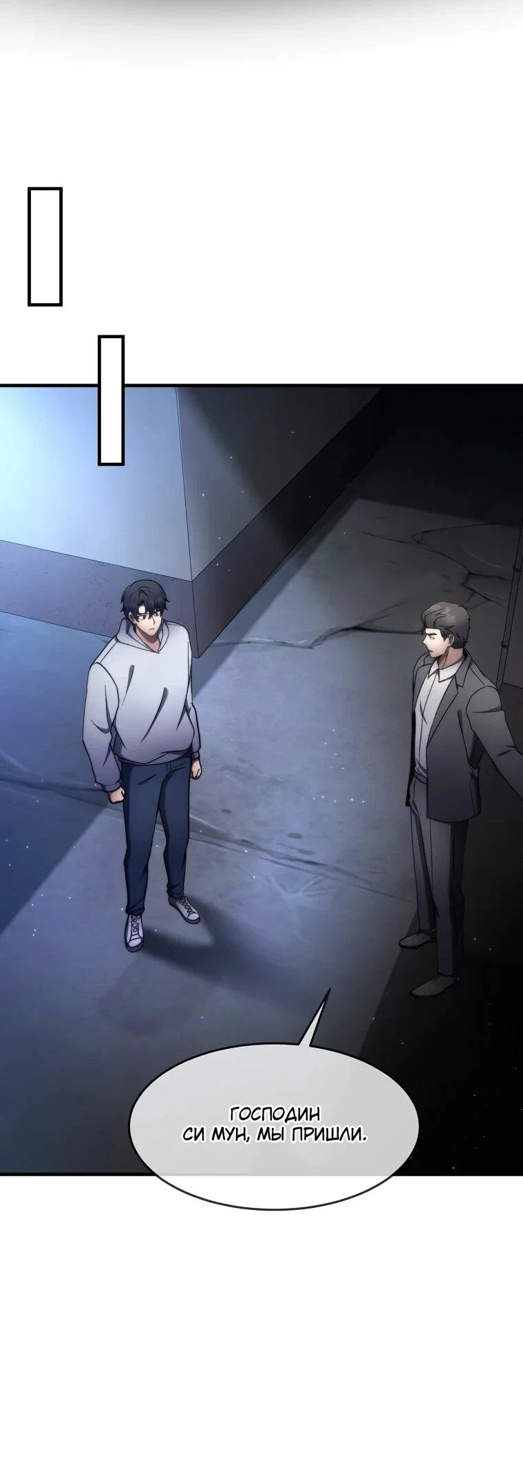 Read Создание мифического оружия вернувшимся гением игроком RU Manga Online