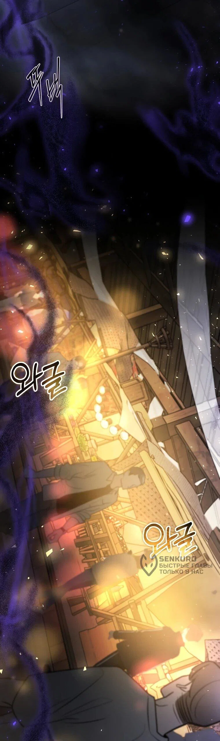 Read Создание мифического оружия вернувшимся гением игроком RU Manga Online