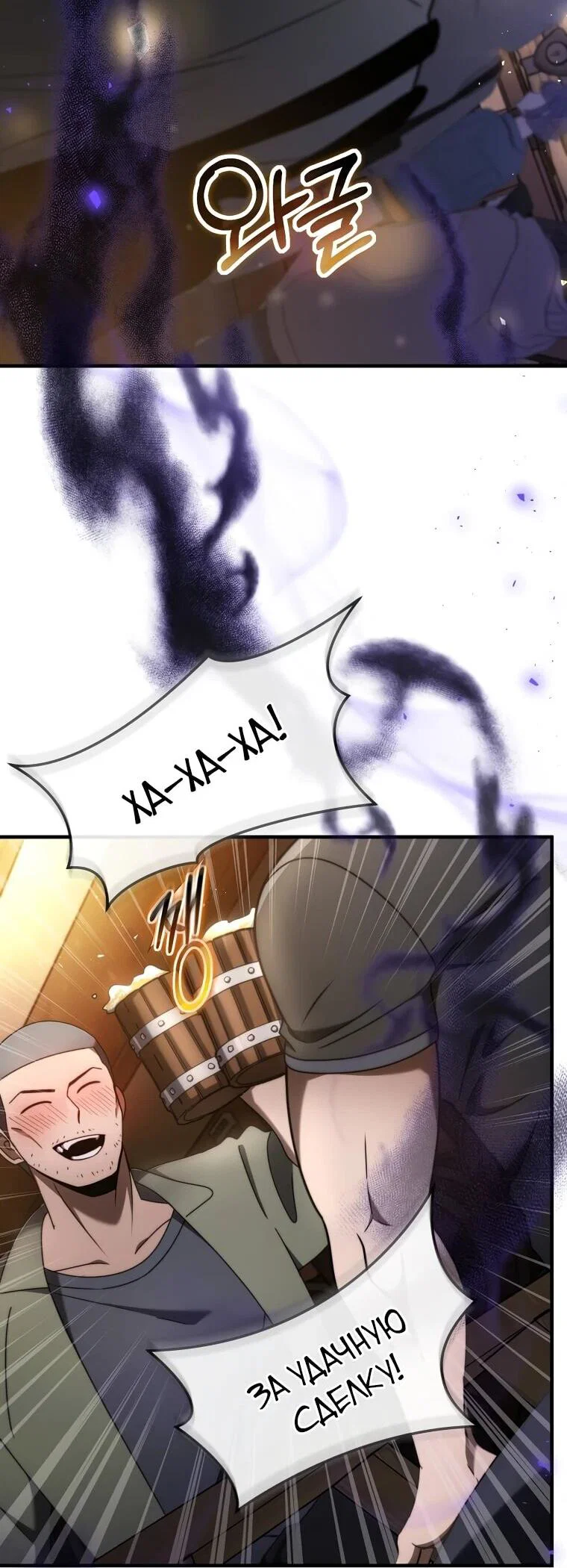 Read Создание мифического оружия вернувшимся гением игроком RU Manga Online