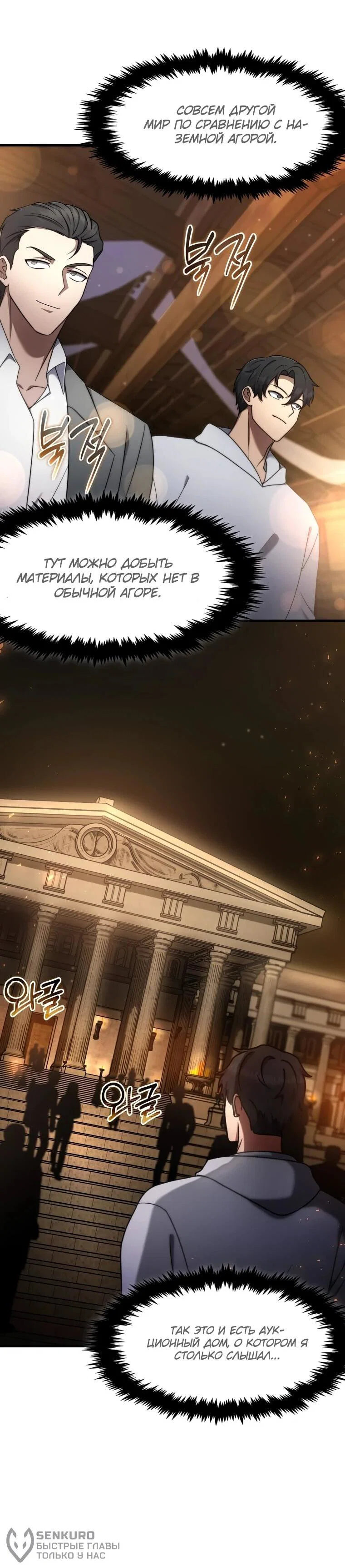 Read Создание мифического оружия вернувшимся гением игроком RU Manga Online