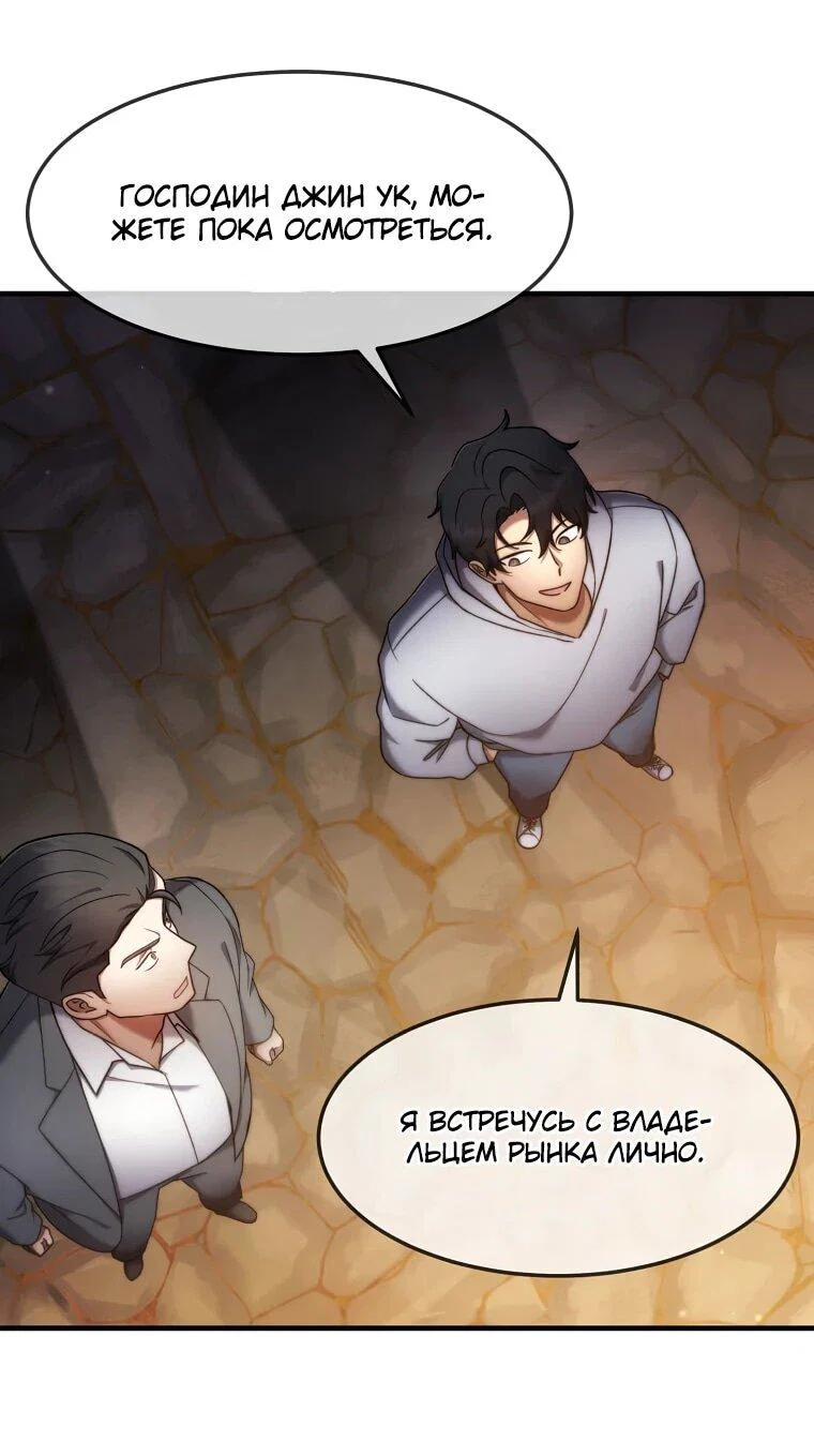 Read Создание мифического оружия вернувшимся гением игроком RU Manga Online