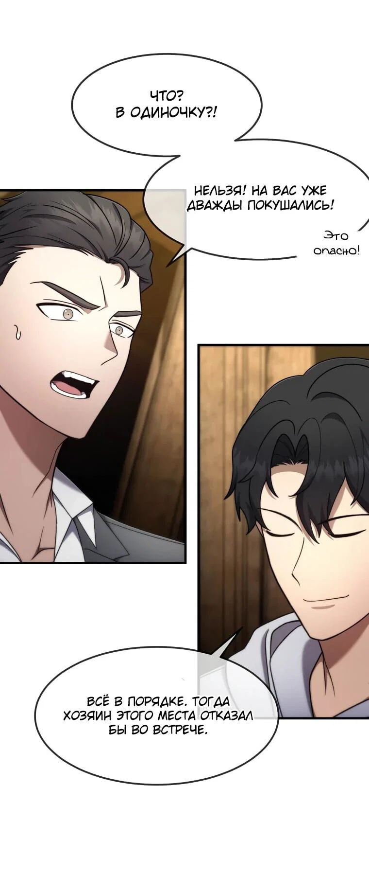 Read Создание мифического оружия вернувшимся гением игроком RU Manga Online