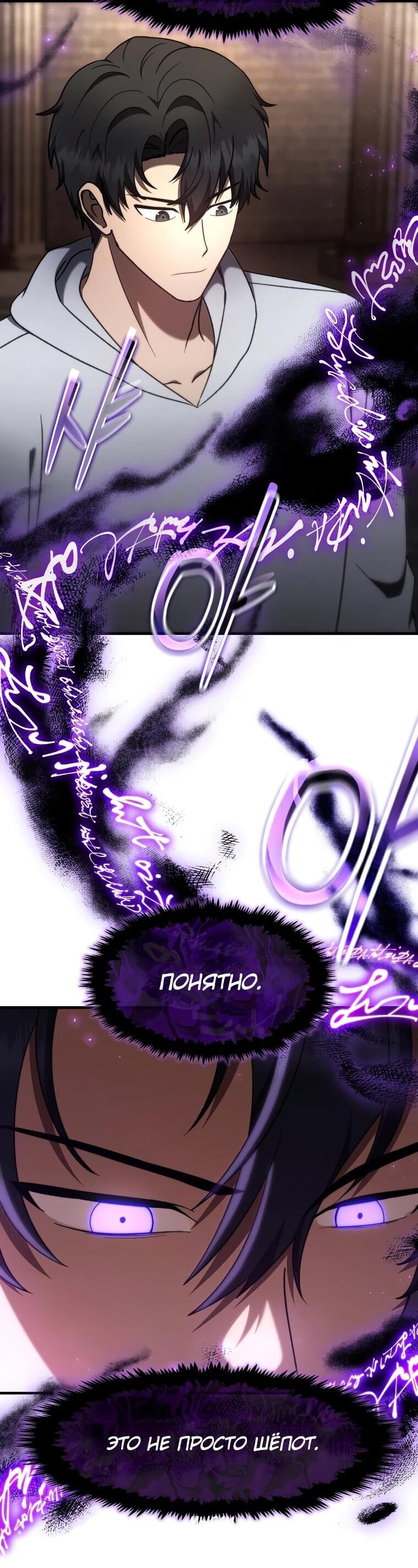 Read Создание мифического оружия вернувшимся гением игроком RU Manga Online