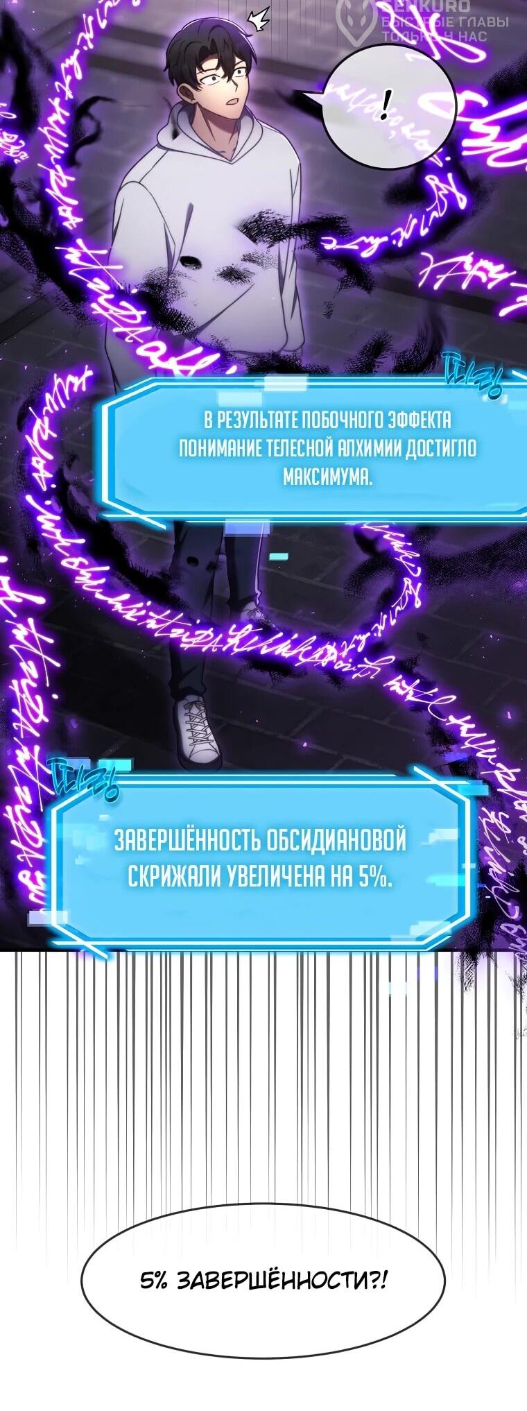 Read Создание мифического оружия вернувшимся гением игроком RU Manga Online