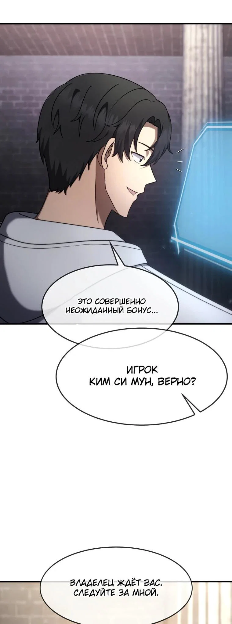 Read Создание мифического оружия вернувшимся гением игроком RU Manga Online