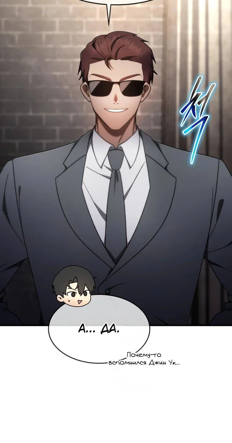 Read Создание мифического оружия вернувшимся гением игроком RU Manga Online