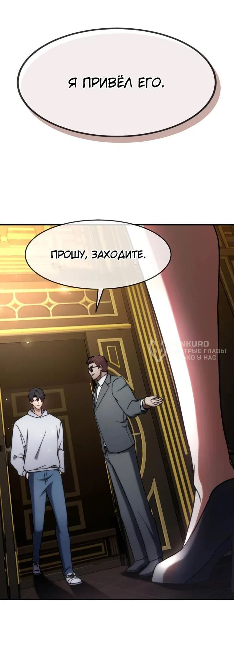 Read Создание мифического оружия вернувшимся гением игроком RU Manga Online