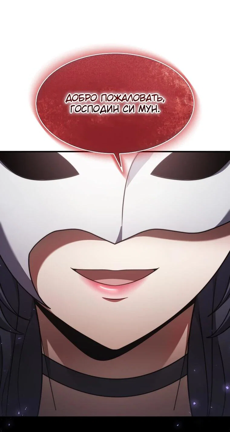 Read Создание мифического оружия вернувшимся гением игроком RU Manga Online