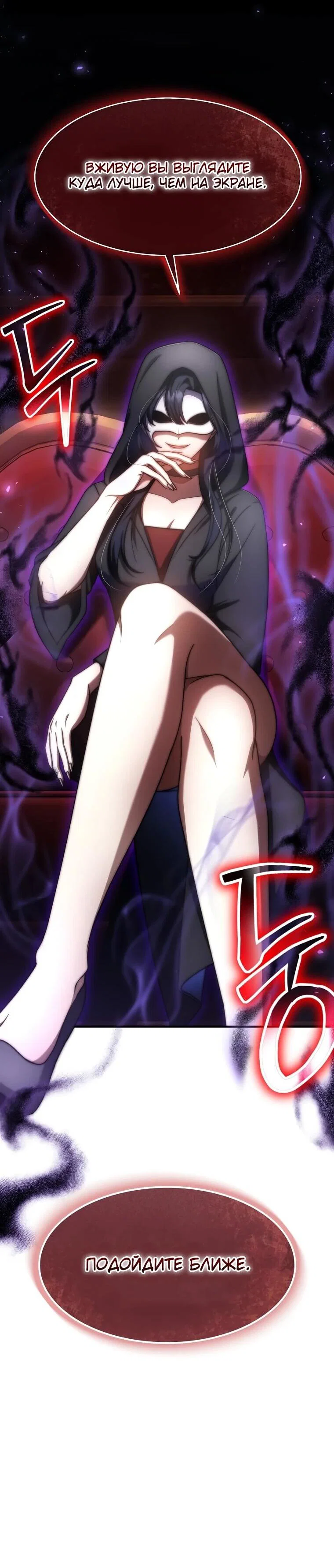 Read Создание мифического оружия вернувшимся гением игроком RU Manga Online