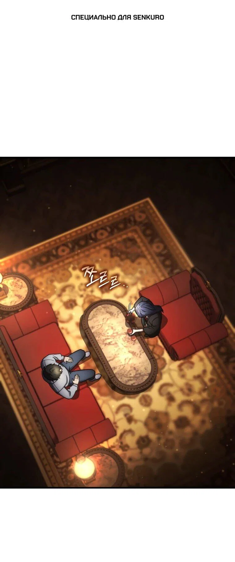 Read Создание мифического оружия вернувшимся гением игроком RU Manga Online