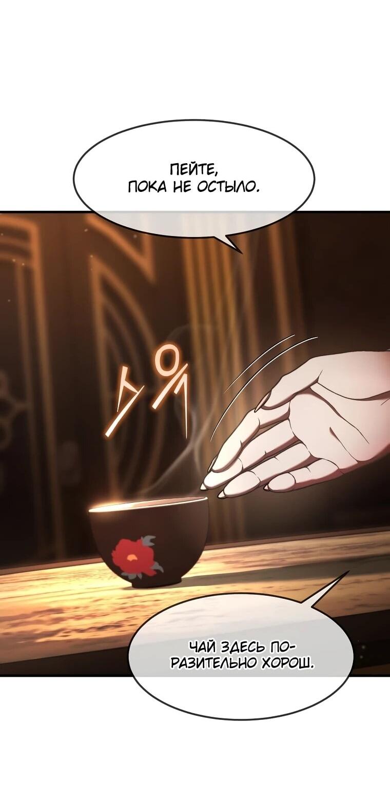 Read Создание мифического оружия вернувшимся гением игроком RU Manga Online