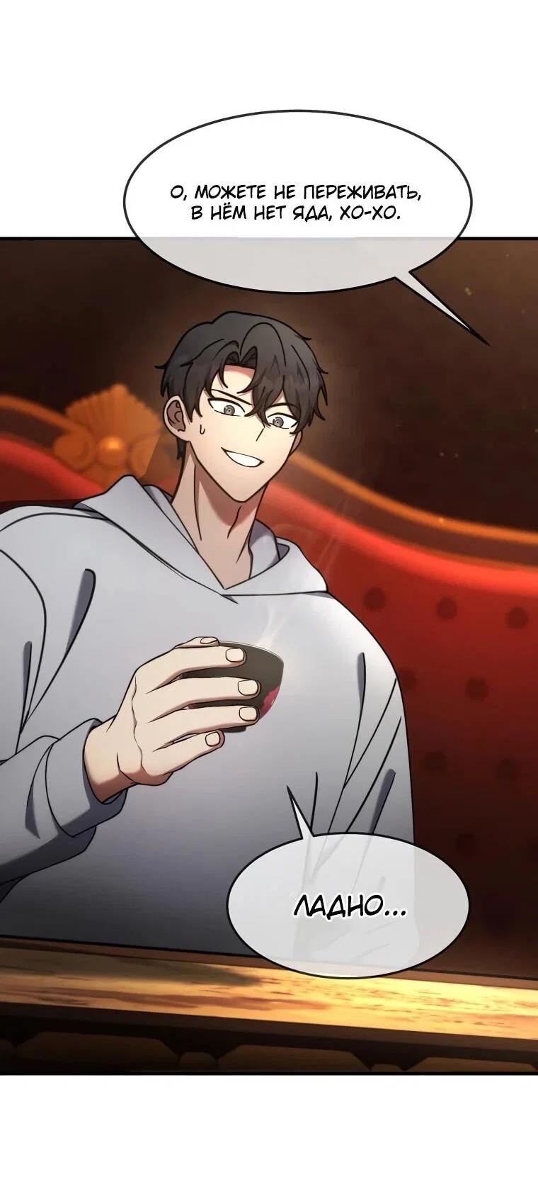 Read Создание мифического оружия вернувшимся гением игроком RU Manga Online