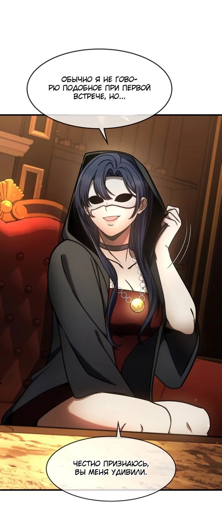 Read Создание мифического оружия вернувшимся гением игроком RU Manga Online