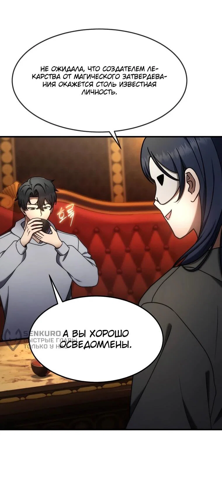 Read Создание мифического оружия вернувшимся гением игроком RU Manga Online