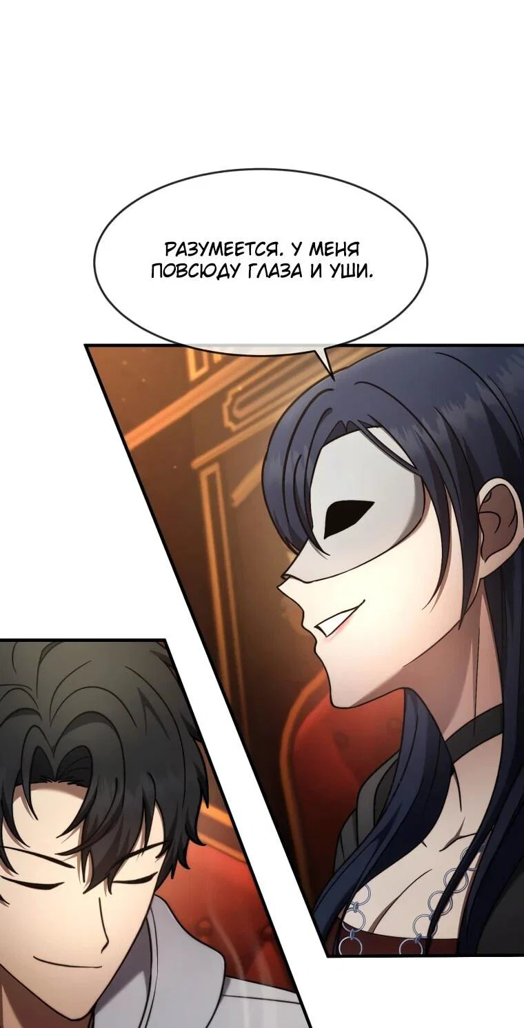 Read Создание мифического оружия вернувшимся гением игроком RU Manga Online