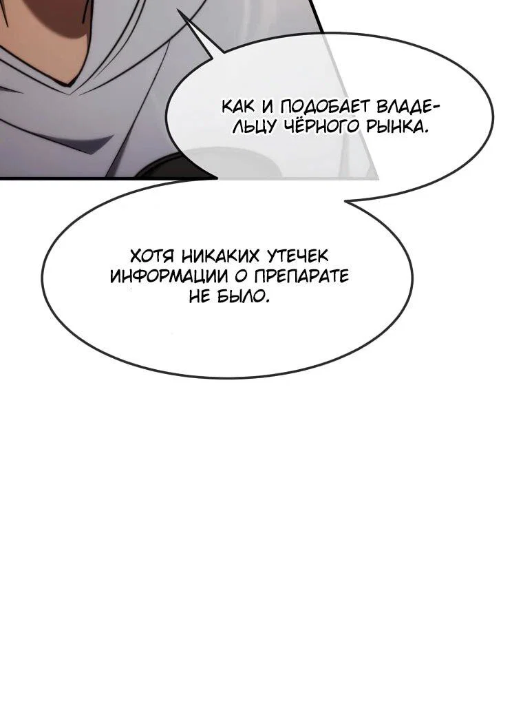 Read Создание мифического оружия вернувшимся гением игроком RU Manga Online