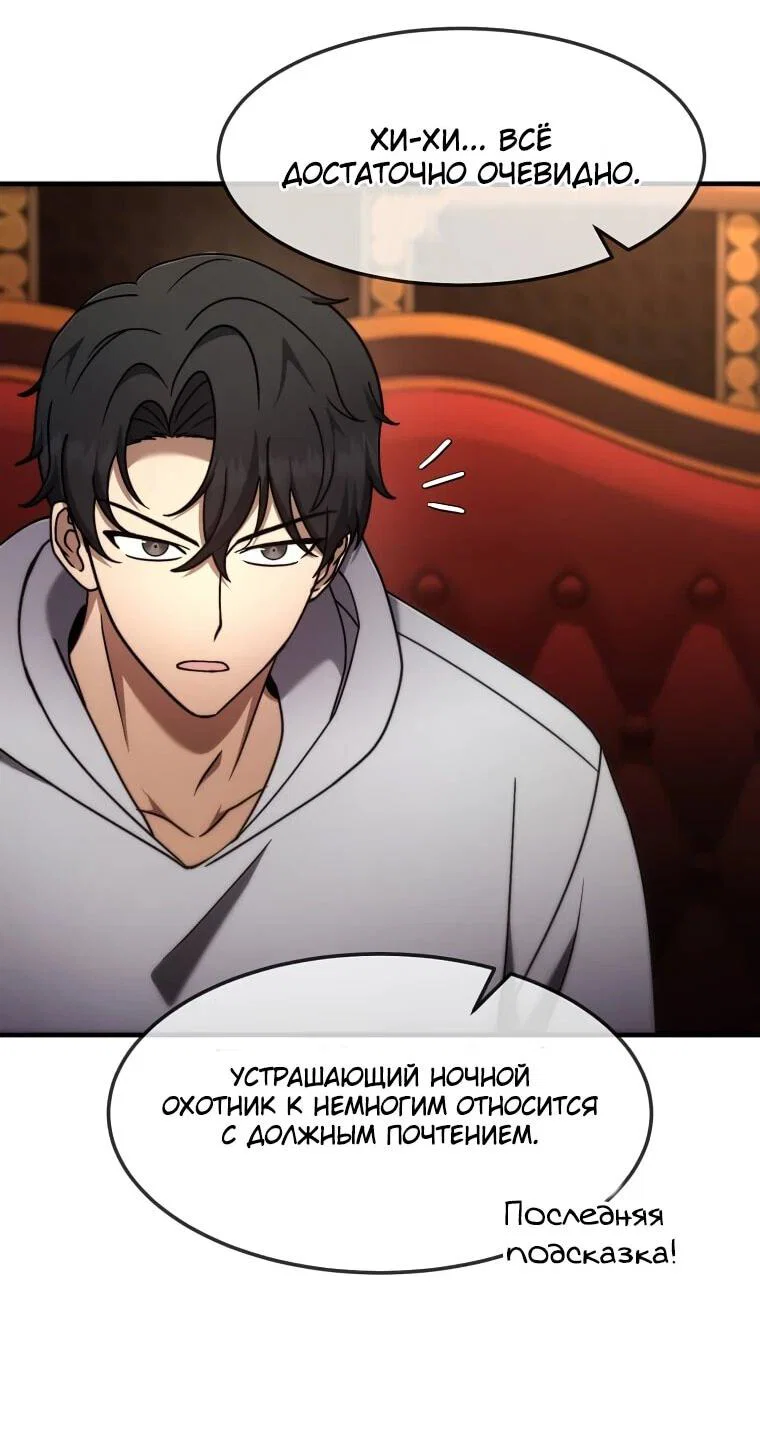 Read Создание мифического оружия вернувшимся гением игроком RU Manga Online