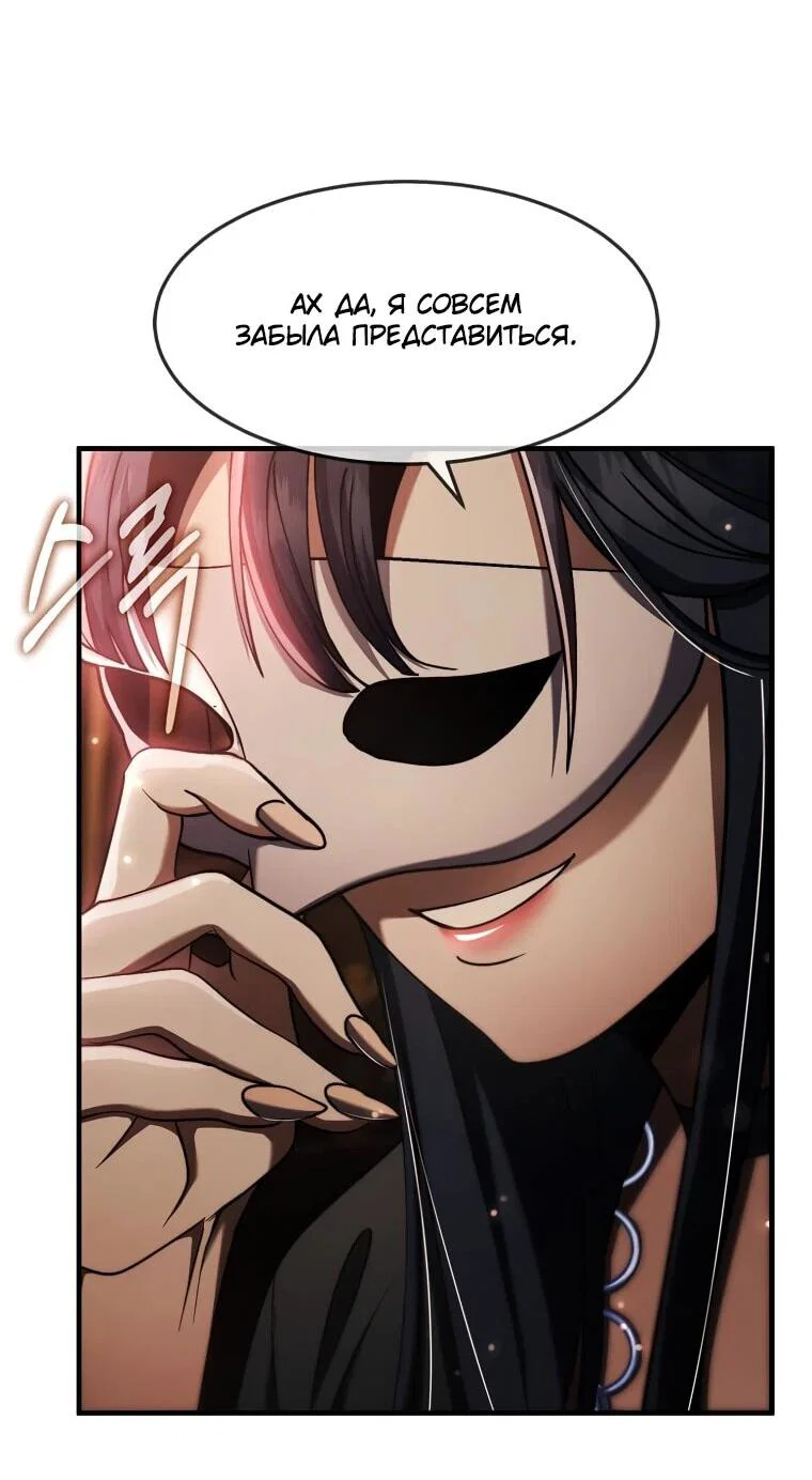 Read Создание мифического оружия вернувшимся гением игроком RU Manga Online