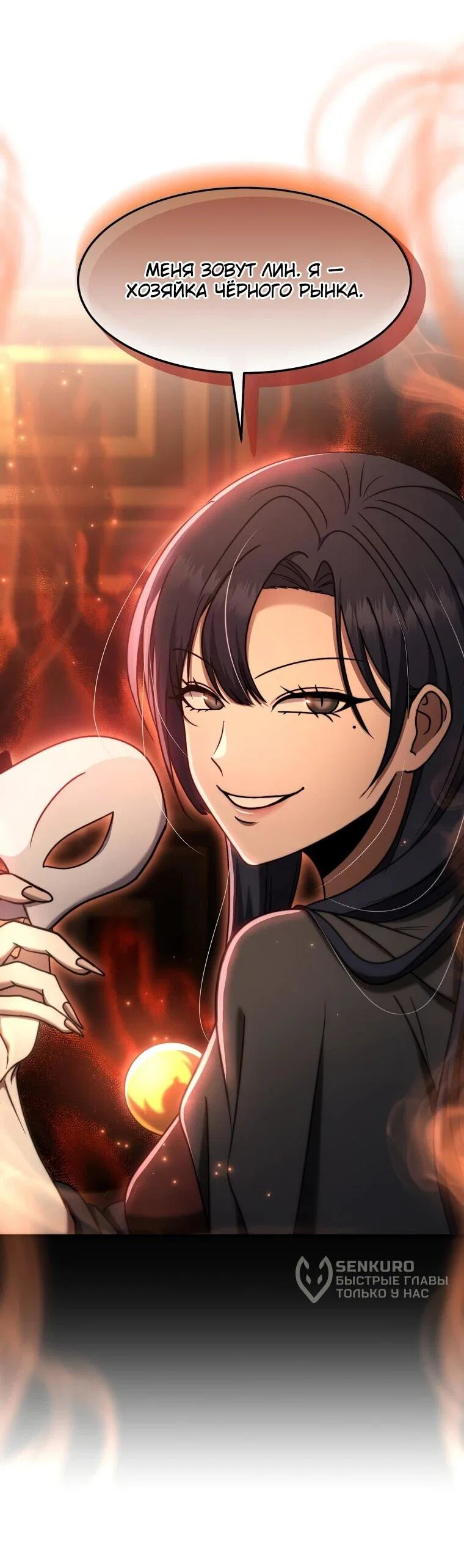 Read Создание мифического оружия вернувшимся гением игроком RU Manga Online