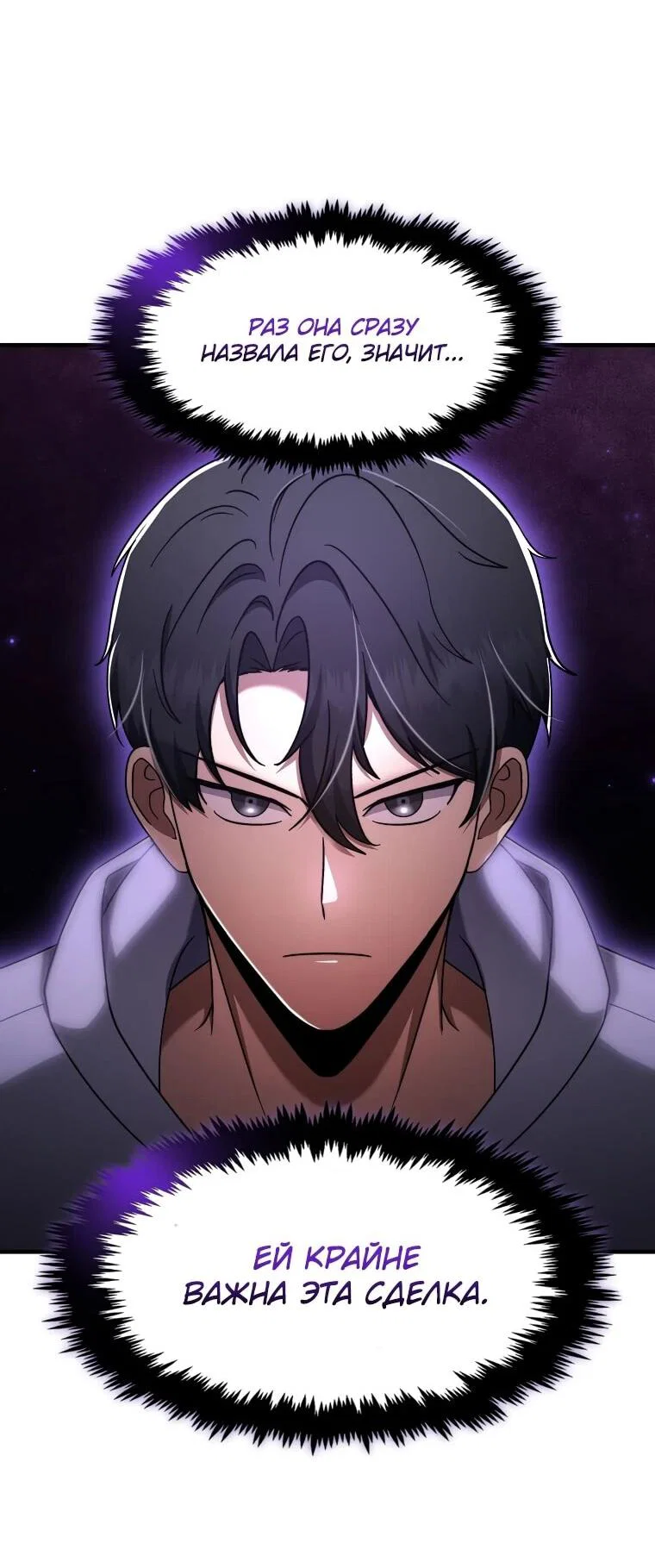 Read Создание мифического оружия вернувшимся гением игроком RU Manga Online