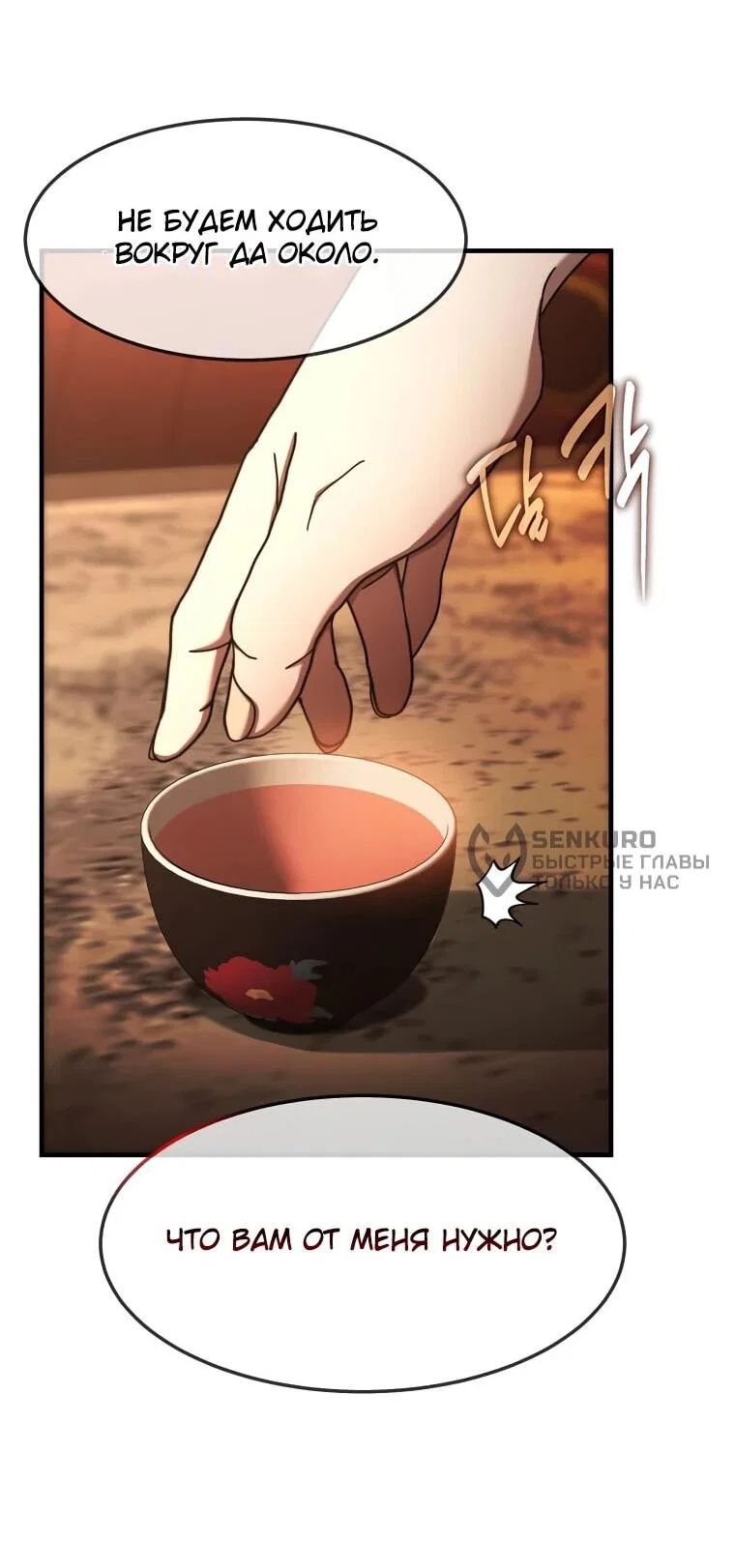 Read Создание мифического оружия вернувшимся гением игроком RU Manga Online