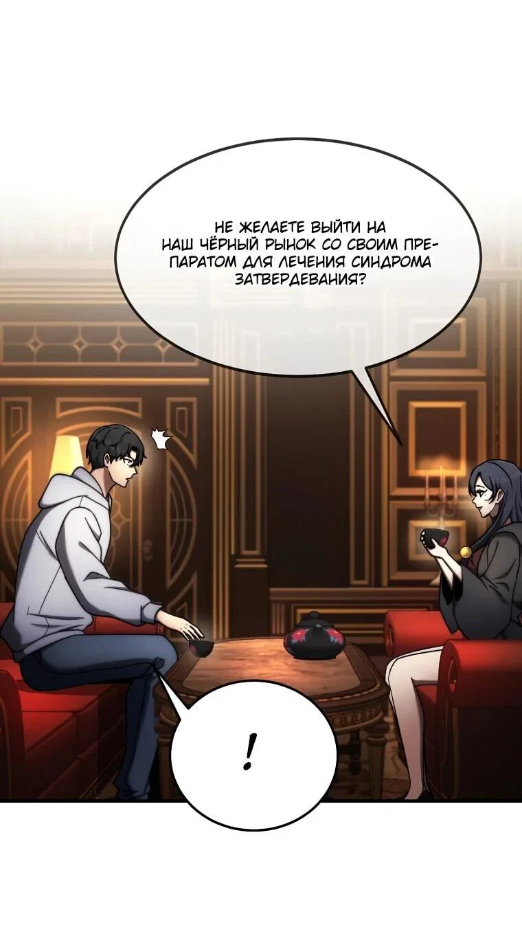 Read Создание мифического оружия вернувшимся гением игроком RU Manga Online