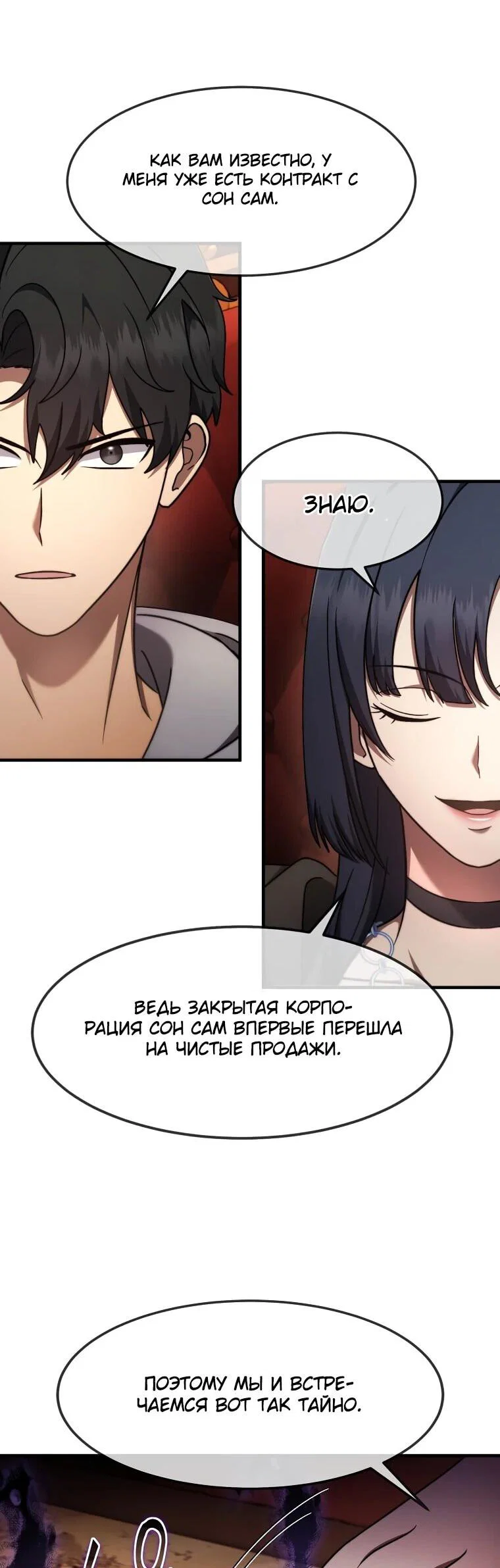 Read Создание мифического оружия вернувшимся гением игроком RU Manga Online