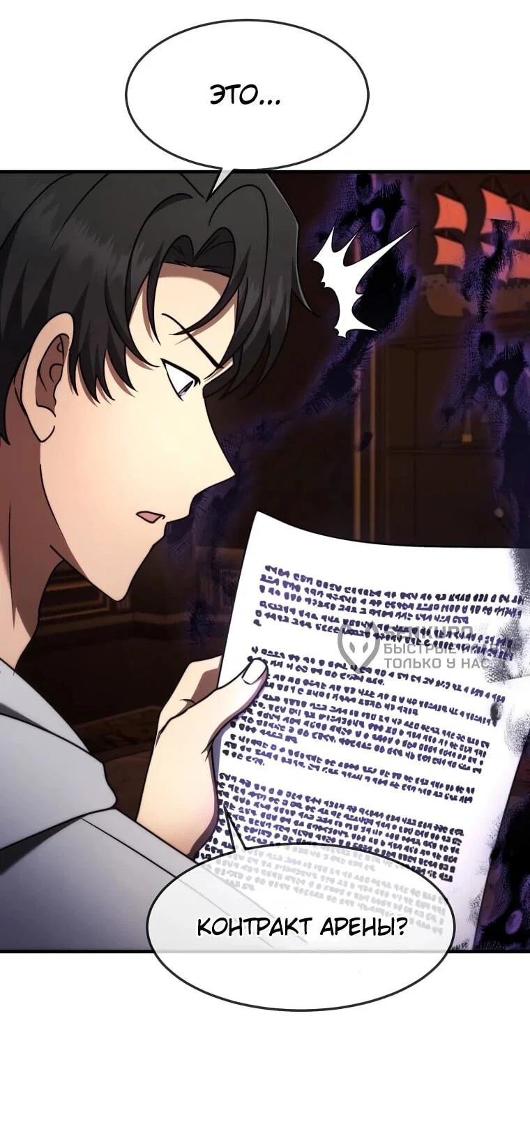 Read Создание мифического оружия вернувшимся гением игроком RU Manga Online