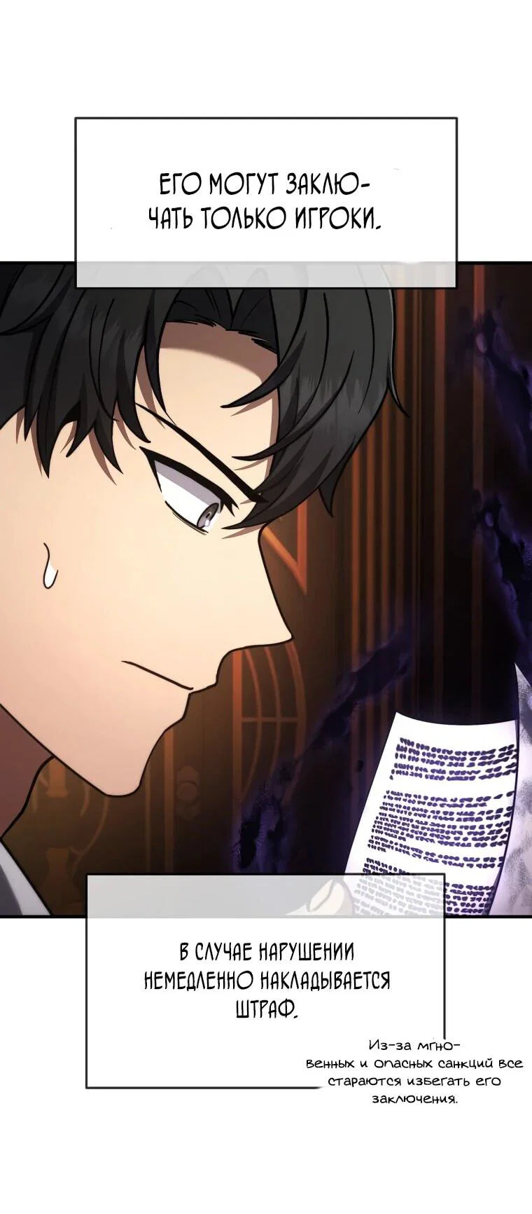 Read Создание мифического оружия вернувшимся гением игроком RU Manga Online