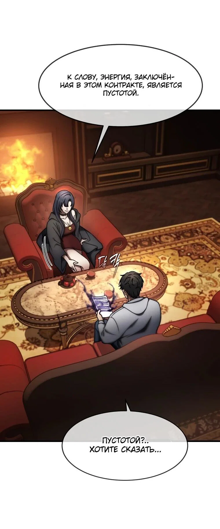 Read Создание мифического оружия вернувшимся гением игроком RU Manga Online