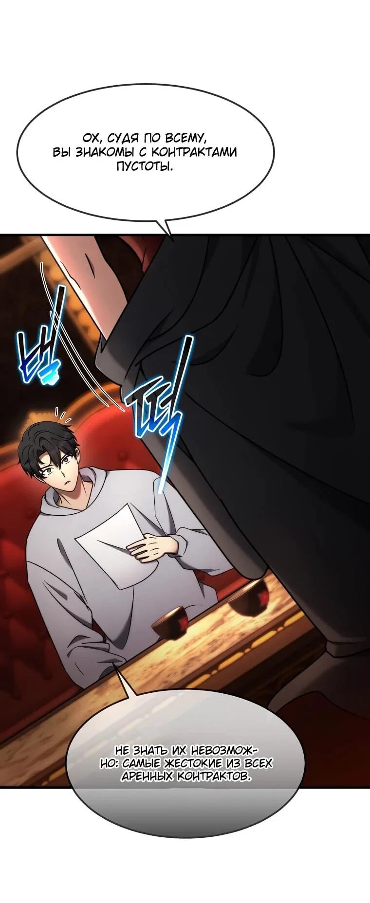 Read Создание мифического оружия вернувшимся гением игроком RU Manga Online