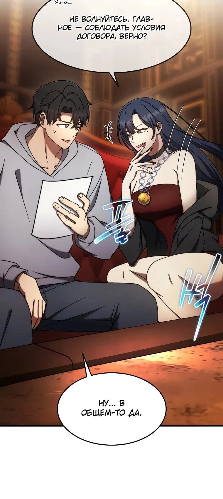 Read Создание мифического оружия вернувшимся гением игроком RU Manga Online