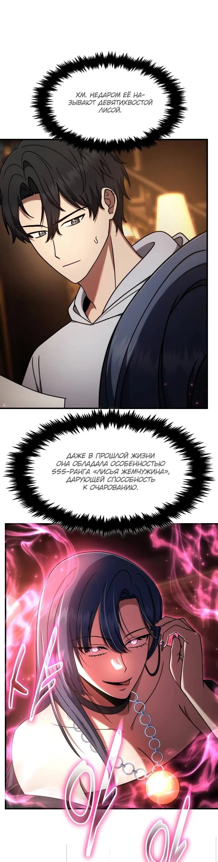 Read Создание мифического оружия вернувшимся гением игроком RU Manga Online