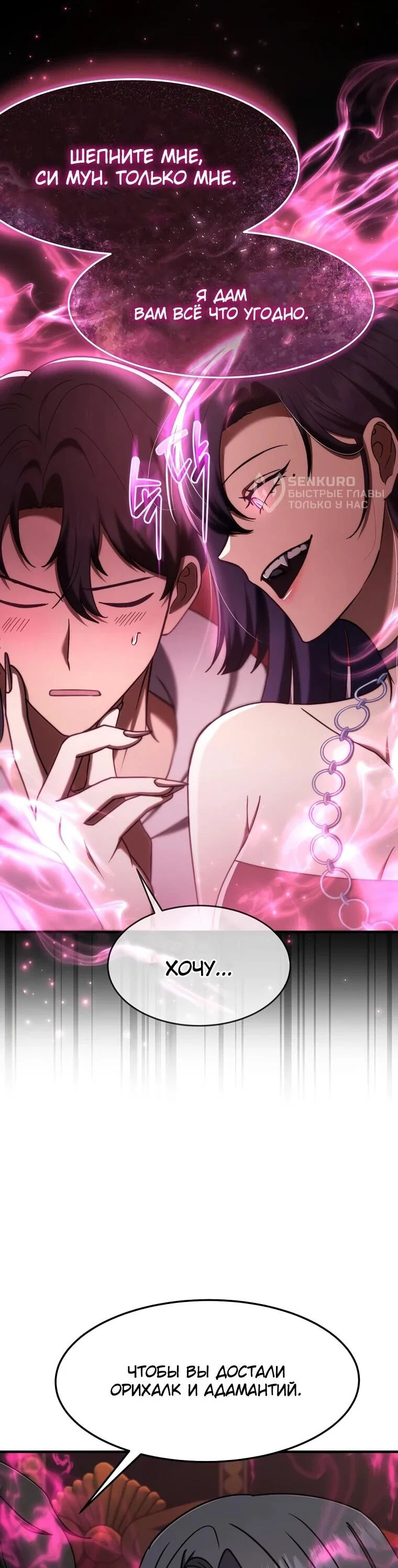 Read Создание мифического оружия вернувшимся гением игроком RU Manga Online