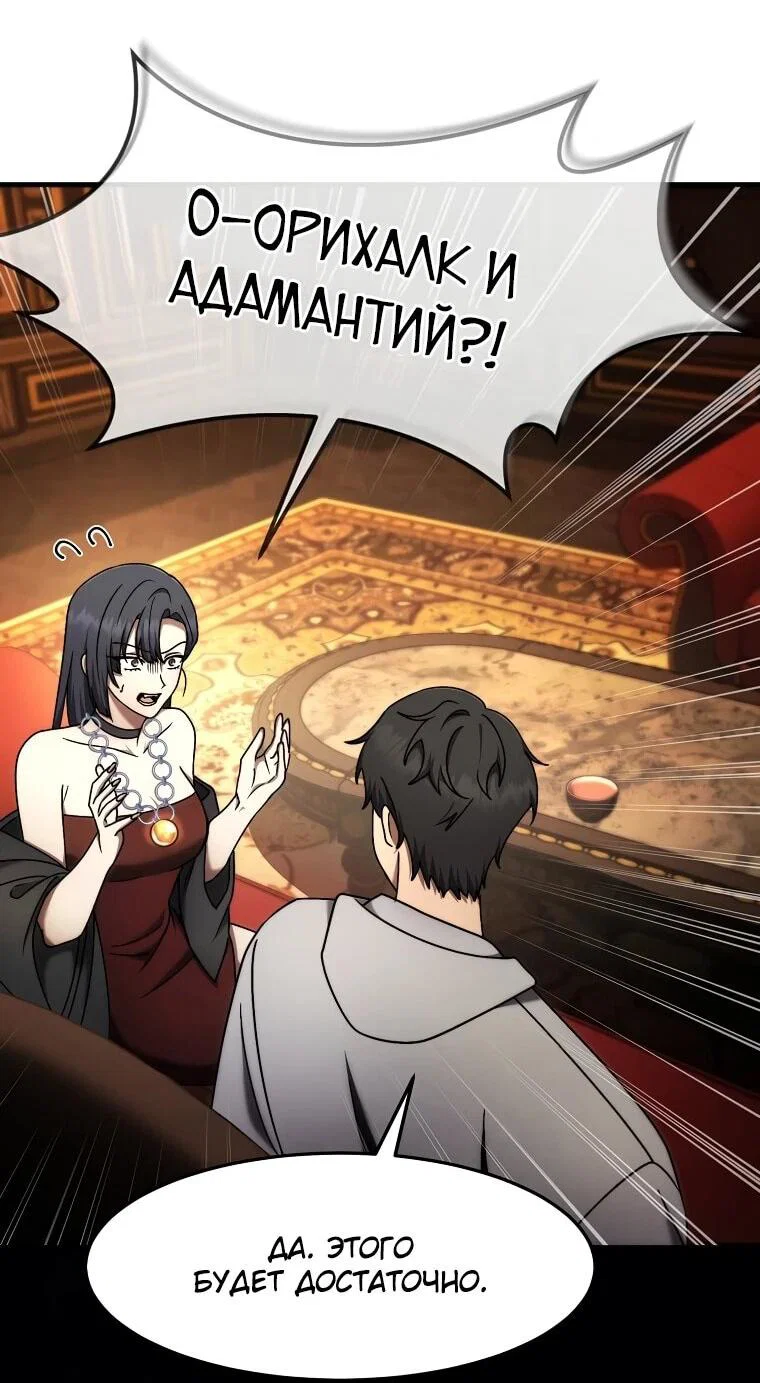 Read Создание мифического оружия вернувшимся гением игроком RU Manga Online