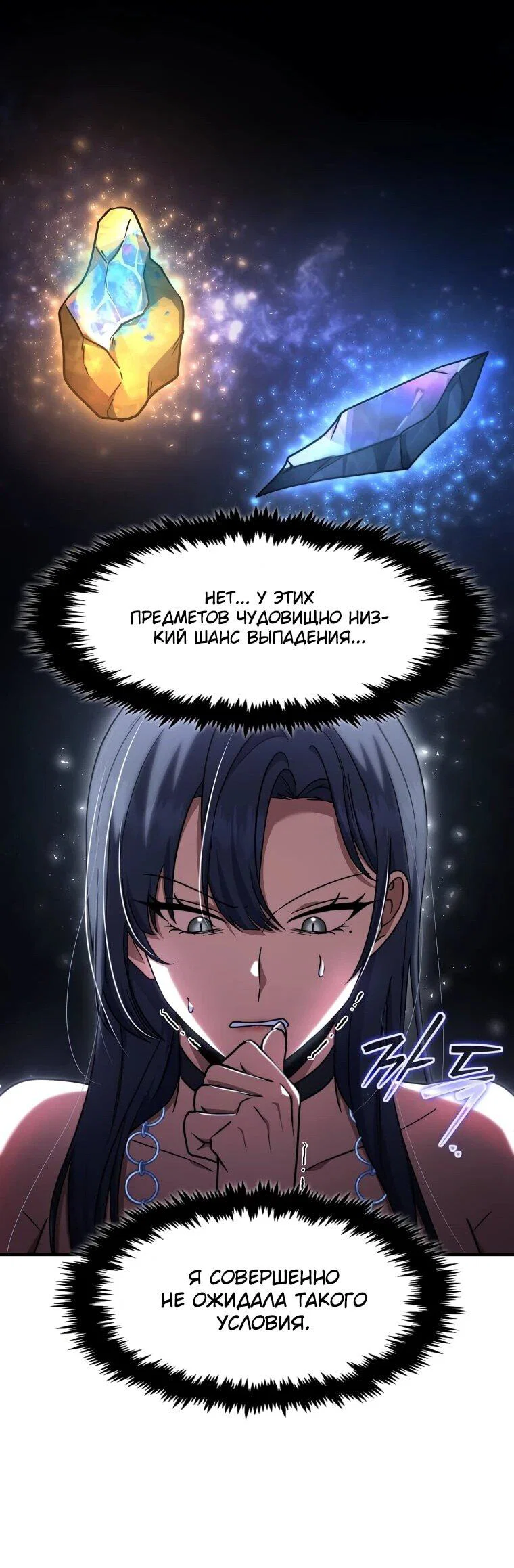 Read Создание мифического оружия вернувшимся гением игроком RU Manga Online