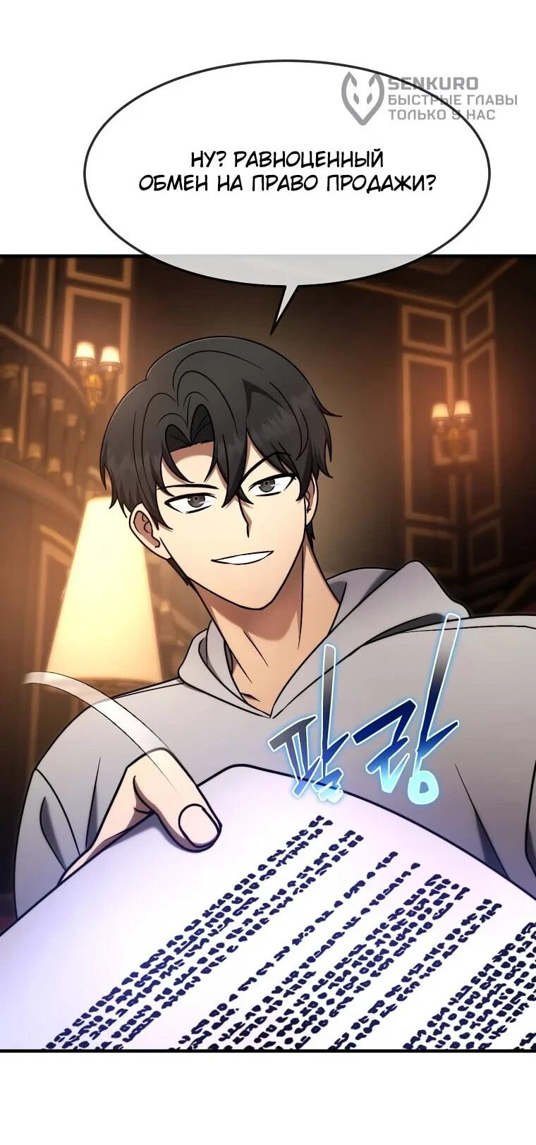 Read Создание мифического оружия вернувшимся гением игроком RU Manga Online