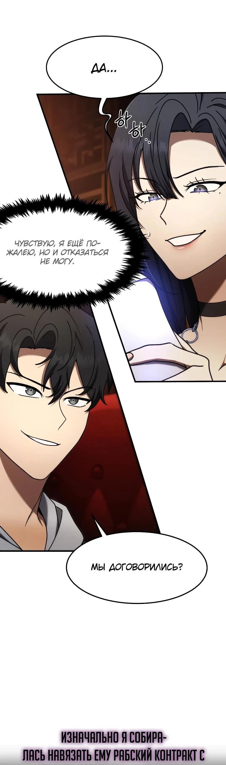 Read Создание мифического оружия вернувшимся гением игроком RU Manga Online