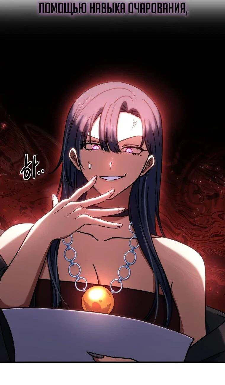 Read Создание мифического оружия вернувшимся гением игроком RU Manga Online