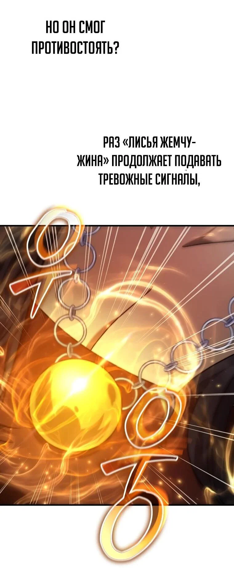 Read Создание мифического оружия вернувшимся гением игроком RU Manga Online