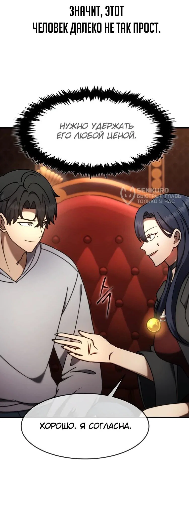 Read Создание мифического оружия вернувшимся гением игроком RU Manga Online