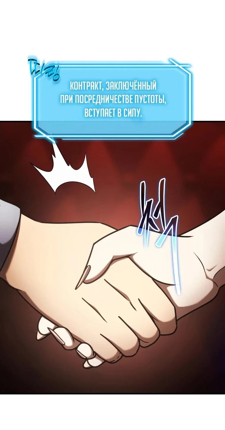 Read Создание мифического оружия вернувшимся гением игроком RU Manga Online