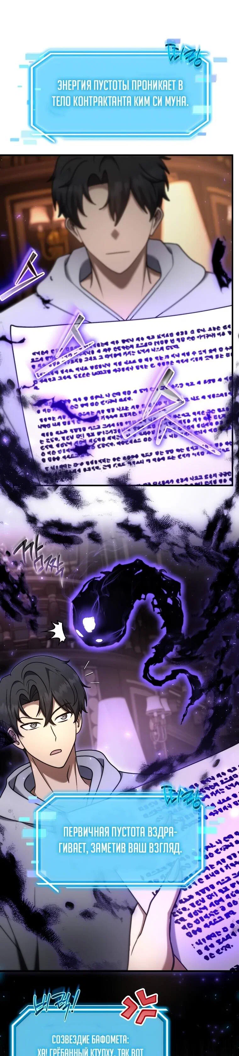 Read Создание мифического оружия вернувшимся гением игроком RU Manga Online