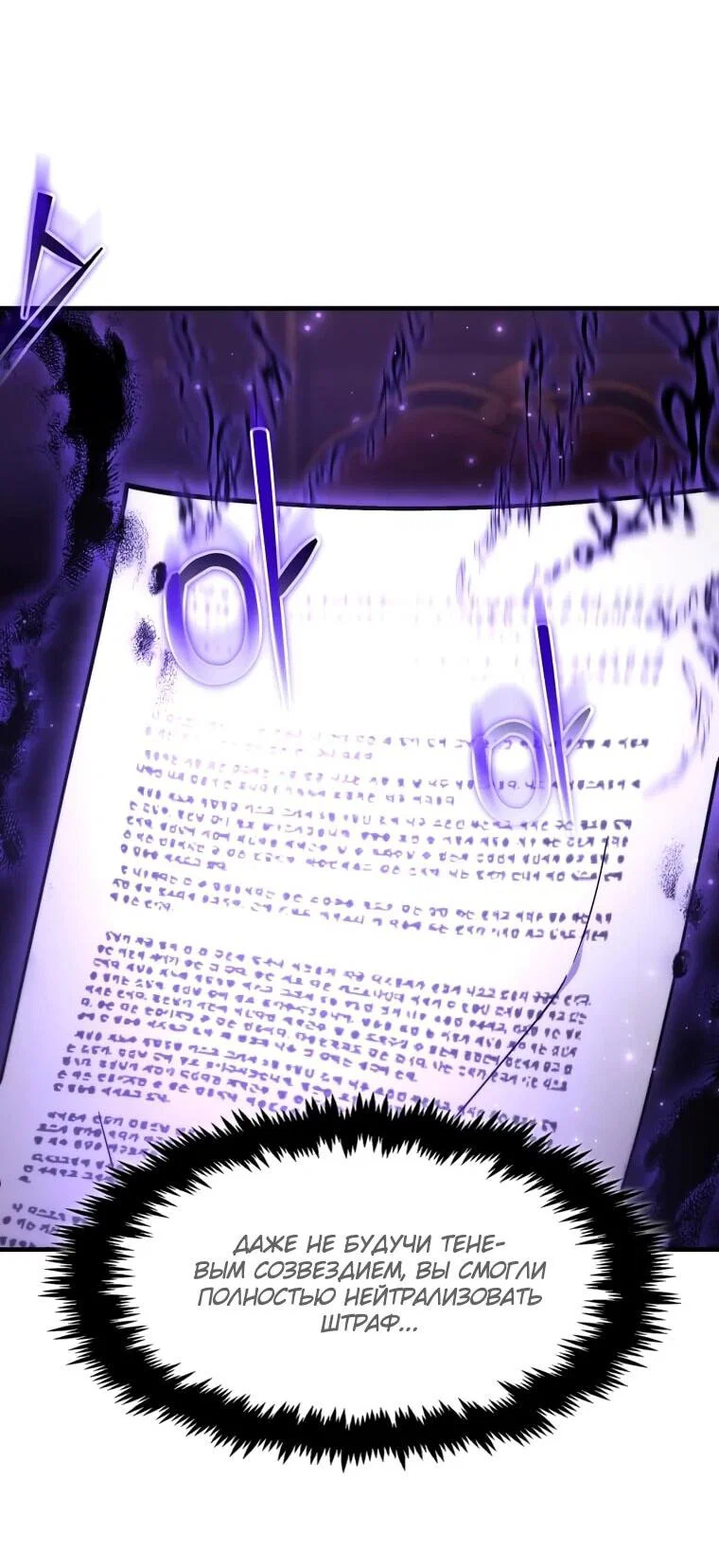 Read Создание мифического оружия вернувшимся гением игроком RU Manga Online