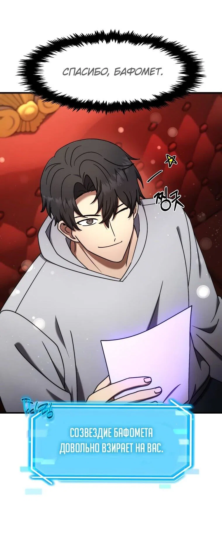 Read Создание мифического оружия вернувшимся гением игроком RU Manga Online