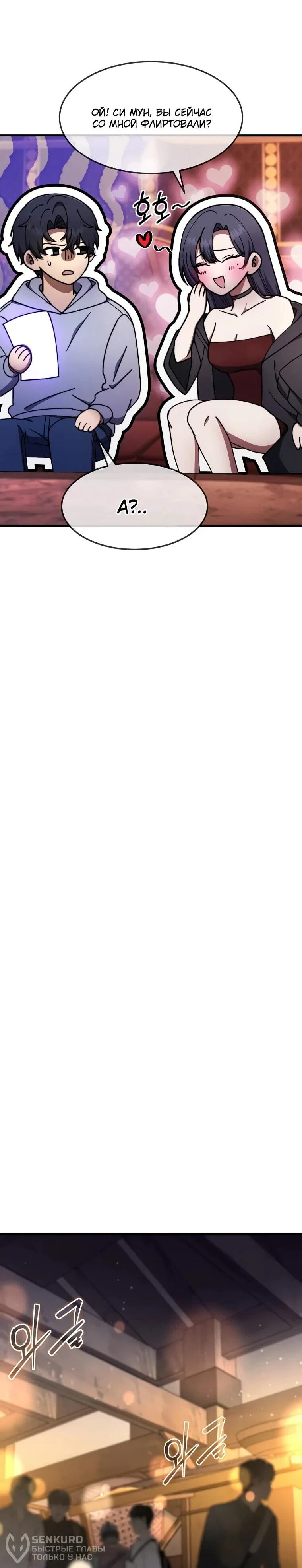 Read Создание мифического оружия вернувшимся гением игроком RU Manga Online