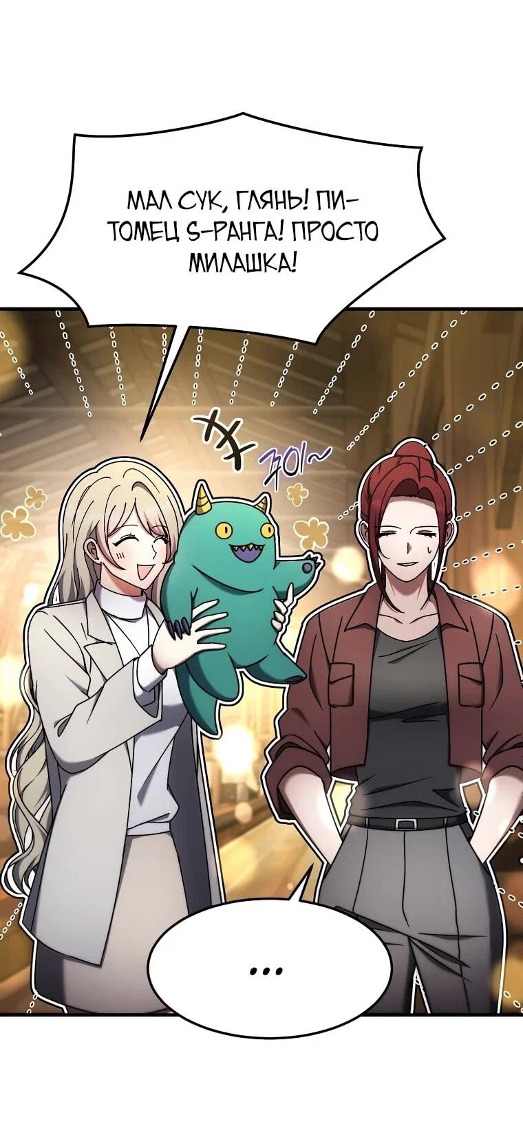 Read Создание мифического оружия вернувшимся гением игроком RU Manga Online