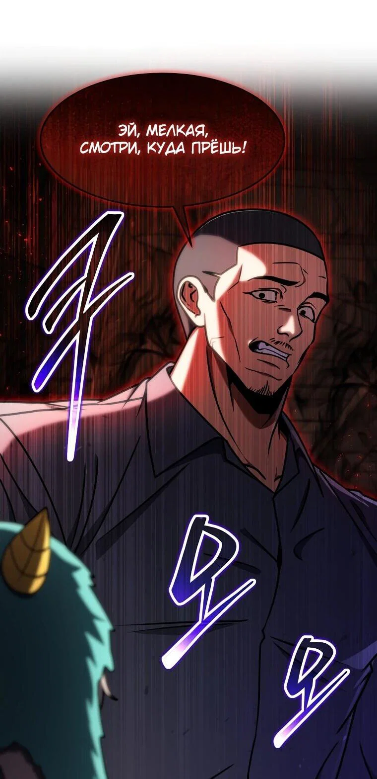 Read Создание мифического оружия вернувшимся гением игроком RU Manga Online